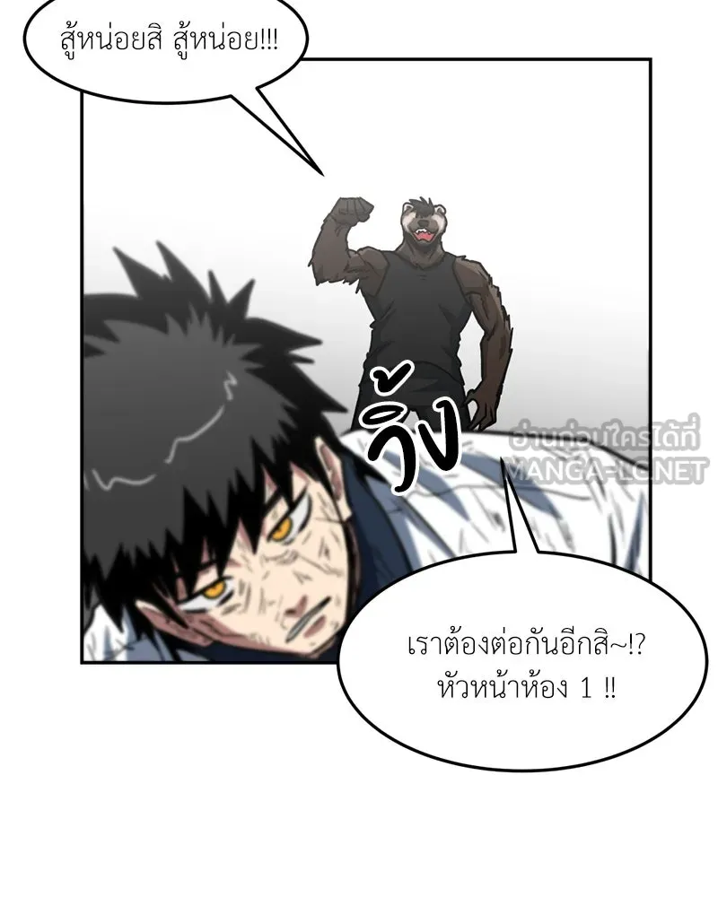 โรงเรียนสัตว์กินเนื้อ ตอนที่ 38 รูปที่ 78