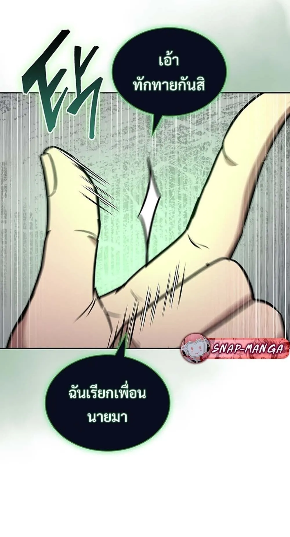 How to Survive Restructuring ว_ธ_เอาต_วรอดจากการปร_บโครงสร_าง ตอนที่ ตอนที่ 62 รูปที่ 66