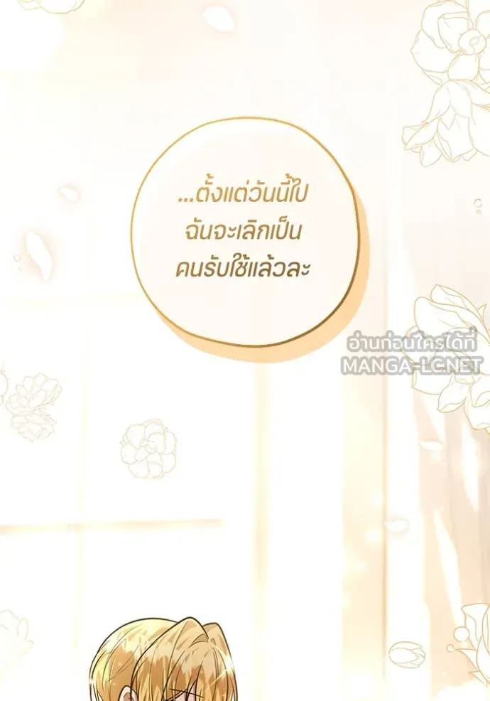 ป๊ะป๋าขา หนูลาแล้ว ตอนที่ 44 รูปที่ 27