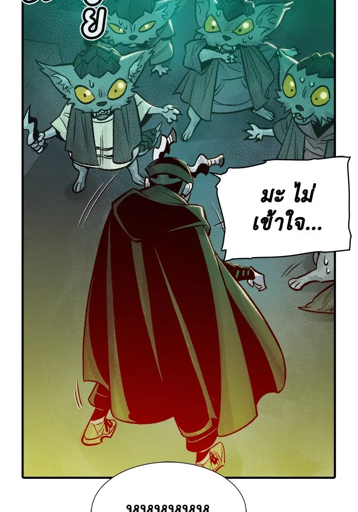 The Lone Necromancer ตอนที่ 27 รูปที่ 112