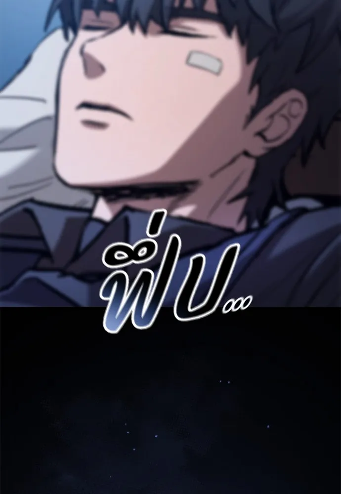 อัศวินวันเดียว ตอนที่ 47 รูปที่ 116