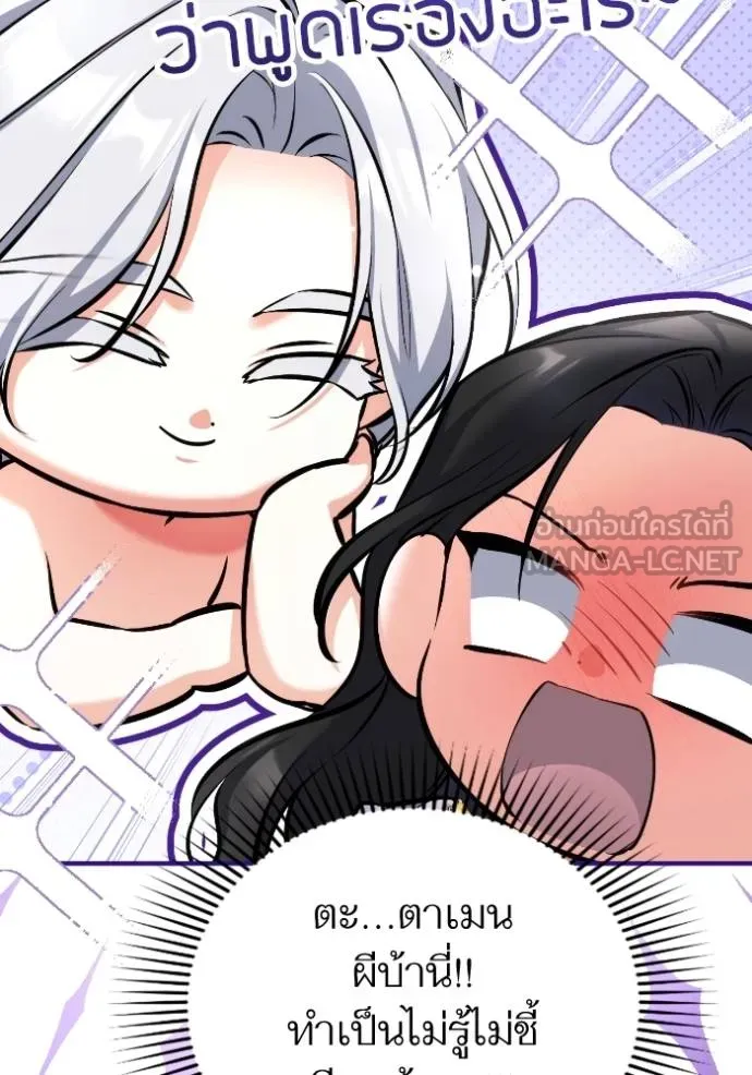 แด่ตัวละครโปรด ตอนที่ 102 รูปที่ 16