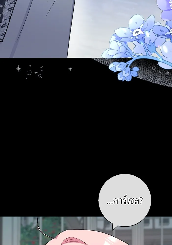 ฉันกลายเป็นแม่พระเอกนิยายจอมเสเพล ตอนที่ 74 รูปที่ 98
