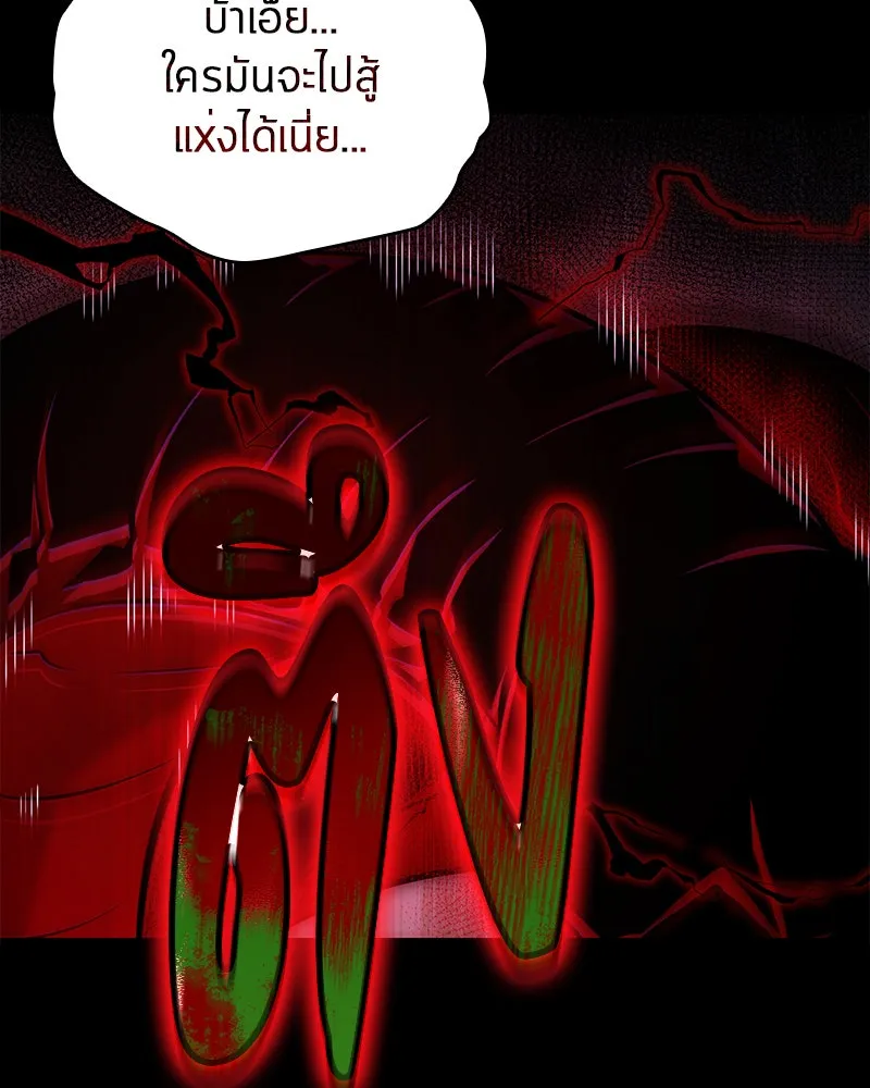 Omniscient Reader อ่านชะตาวันสิ้นโลก ตอนที่ 25 เหล่าผู้เผชิญหน้ากับเทพเจ้า (6 รูปที่ 62