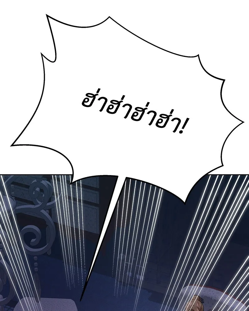 เจ้าหญิงคลั่งแห่งวังหลวง ตอนที่ 110 รูปที่ 104