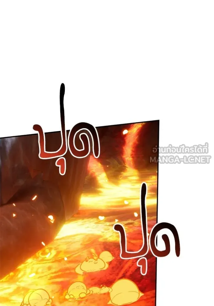 Return to Player ตอนที่ 195 รูปที่ 80