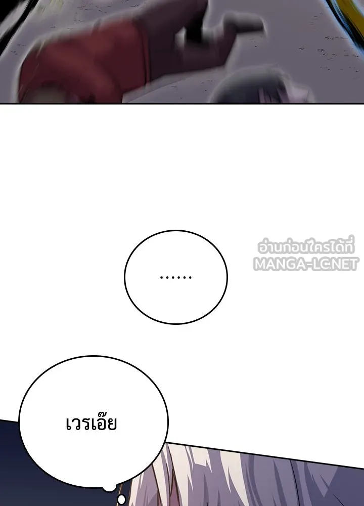 นักเลงกระจอกย้อนเวลามาทวงแค้น ตอนที่ 51 รูปที่ 33