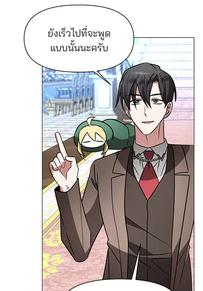อะคาเดมีนี้เห็นทีจะเจ๊ง ตอนที่ 79 รูปที่ 106