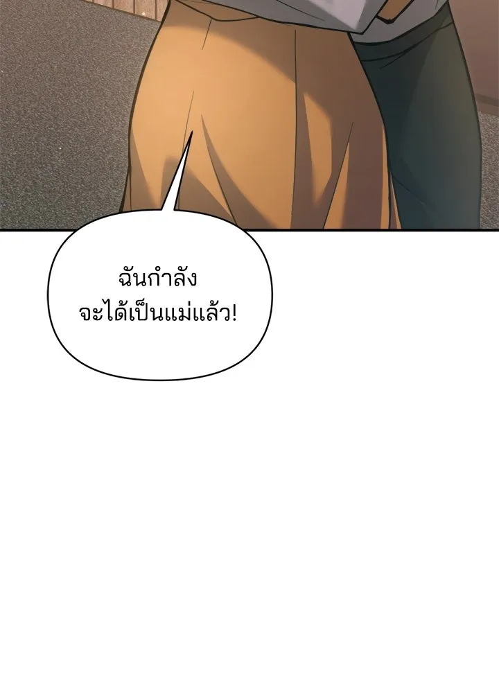 ผู้พิชิตเกมป้องกันฐาน ตอนที่ 163 รูปที่ 38