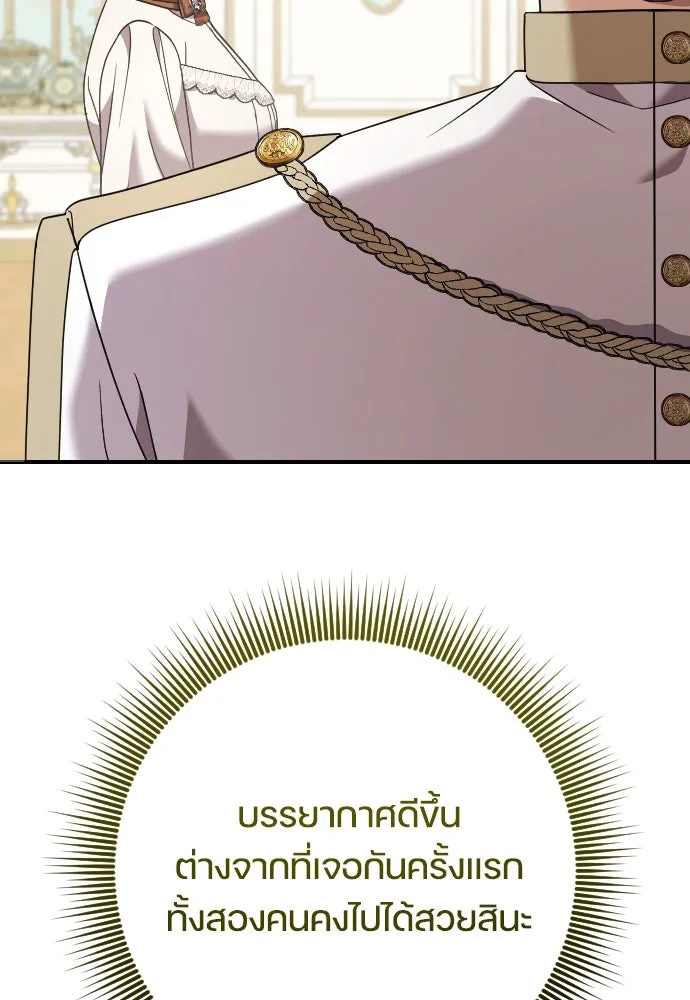 หมาป่าคู่เคียงบัลลังก์ ตอนที่ 21 รูปที่ 80