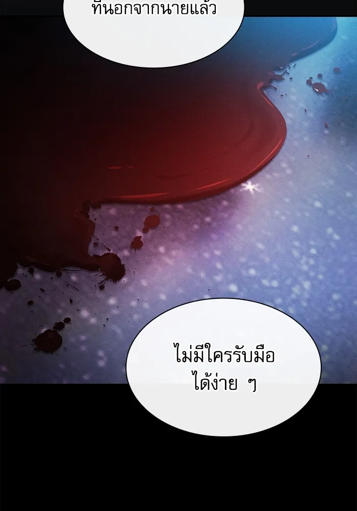 นักดาบอัจฉริยะจากอะคาเดมี ตอนที่ 55 รูปที่ 143