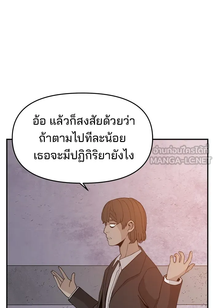 ห้องเรียนสาวแสบ ตอนที่ 63 รูปที่ 87
