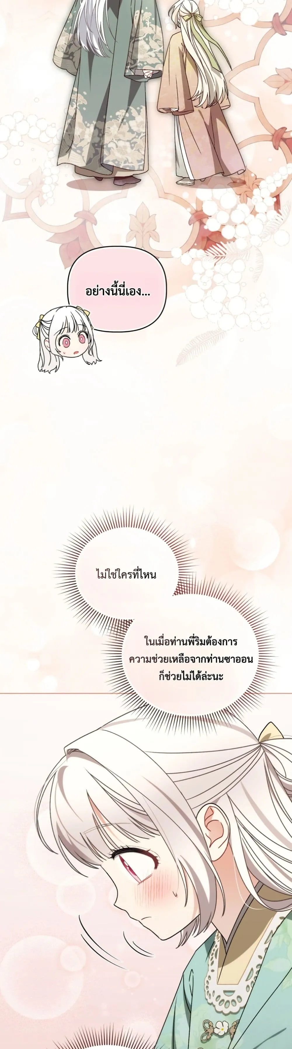 Manga-lc-com อ่านมังงะ อ่านการ์ตูน ออนไลน์ ฟรี The White Tiger Clan Little Fluff ตอนที่ 1 2 3 4 5 6 7 8 9 10 11 12 13 14 ฟรี ไม่มีโฆษณา Manga-lc - อ่าน มังงะ อ่าน การ์ตูน ออนไลน์ อ่านมังงะ ฟรี