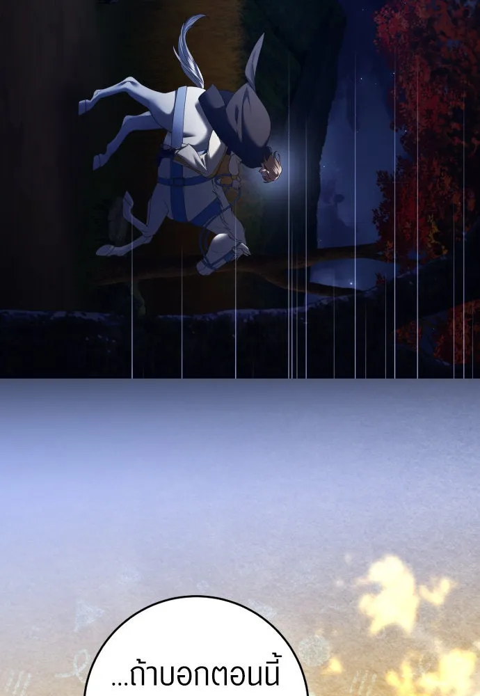 ชิงชีวิตพลิกลิขิตชะตา ตอนที่ 227. แค่บอกว่าจะฆ่าสุนัขตัวหนึ่ง( รูปที่ 137