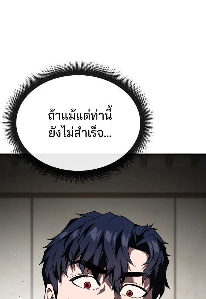 สนิมเชือดเลือดสาด ตอนที่ 21 รูปที่ 136