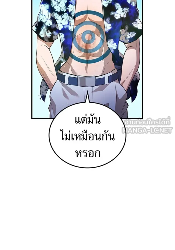 ฮันเตอร์สกิลโกง ตอนที่ 22 หน่วยสุโอ รูปที่ 150