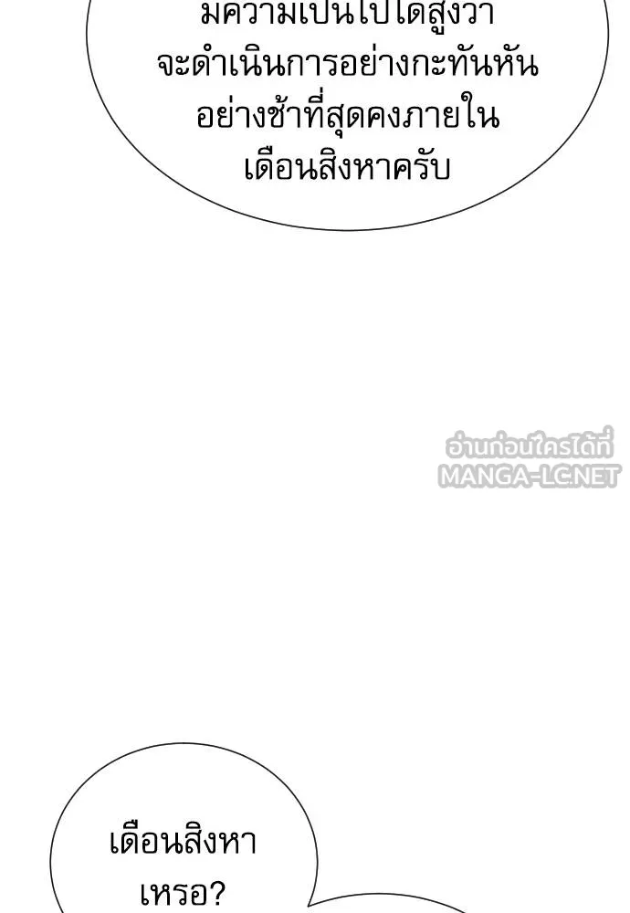 หลานอัจฉริยะ ตอนที่ 32 รูปที่ 22