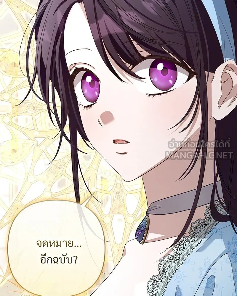 เจ้าสาวแกรนด์ดยุกปีศาจ ตอนที่ 12 รูปที่ 147