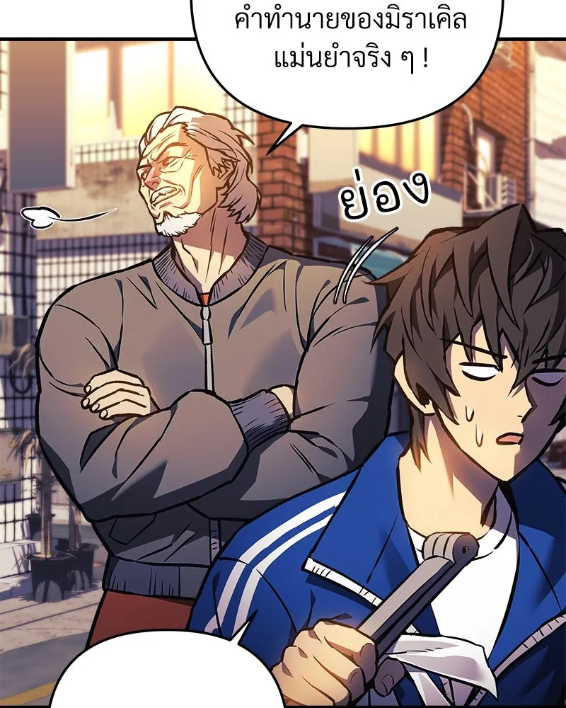 สัปดาห์นี้งดอัปตอนใหม่ ตอนที่ 18 รูปที่ 16