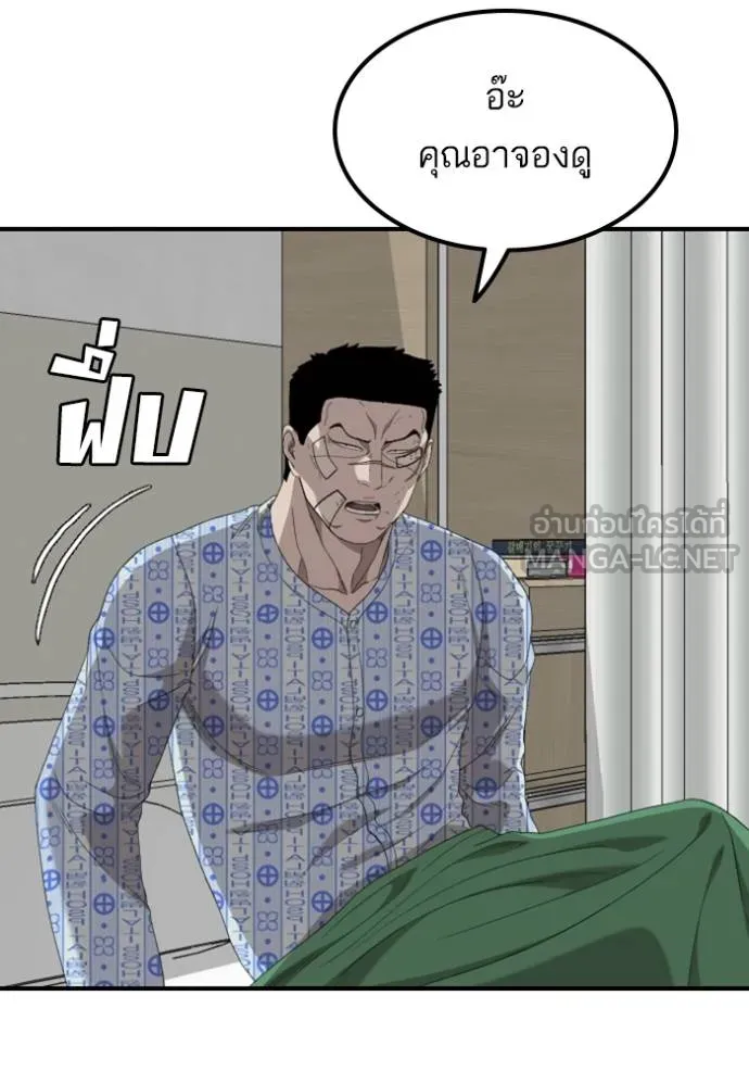 BAD GUY ตอนที่ 247 รูปที่ 37