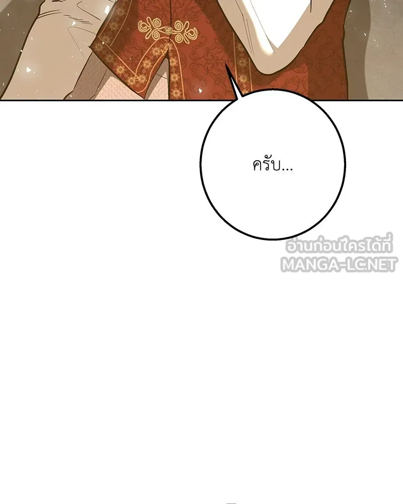 เจ้าหญิงคลั่งแห่งวังหลวง ตอนที่ 146 รูปที่ 75