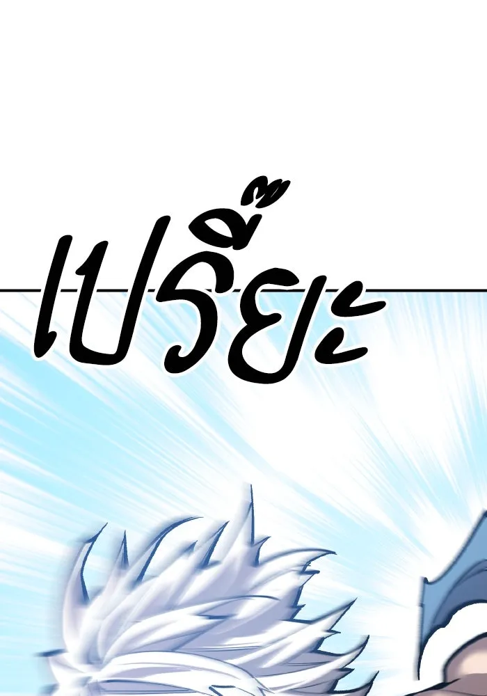 ยอดคนเลเวลทะลุ ตอนที่ 99 ศึกล้อม รูปที่ 191