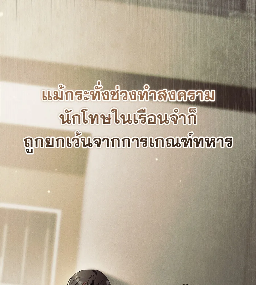 เรือนจำรัก ตอนที่ 24 รูปที่ 139