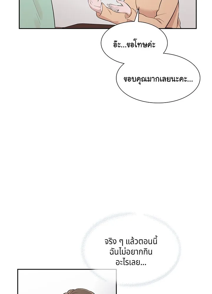 เพลิงแค้นผลาญใจ ตอนที่ 9 รูปที่ 19