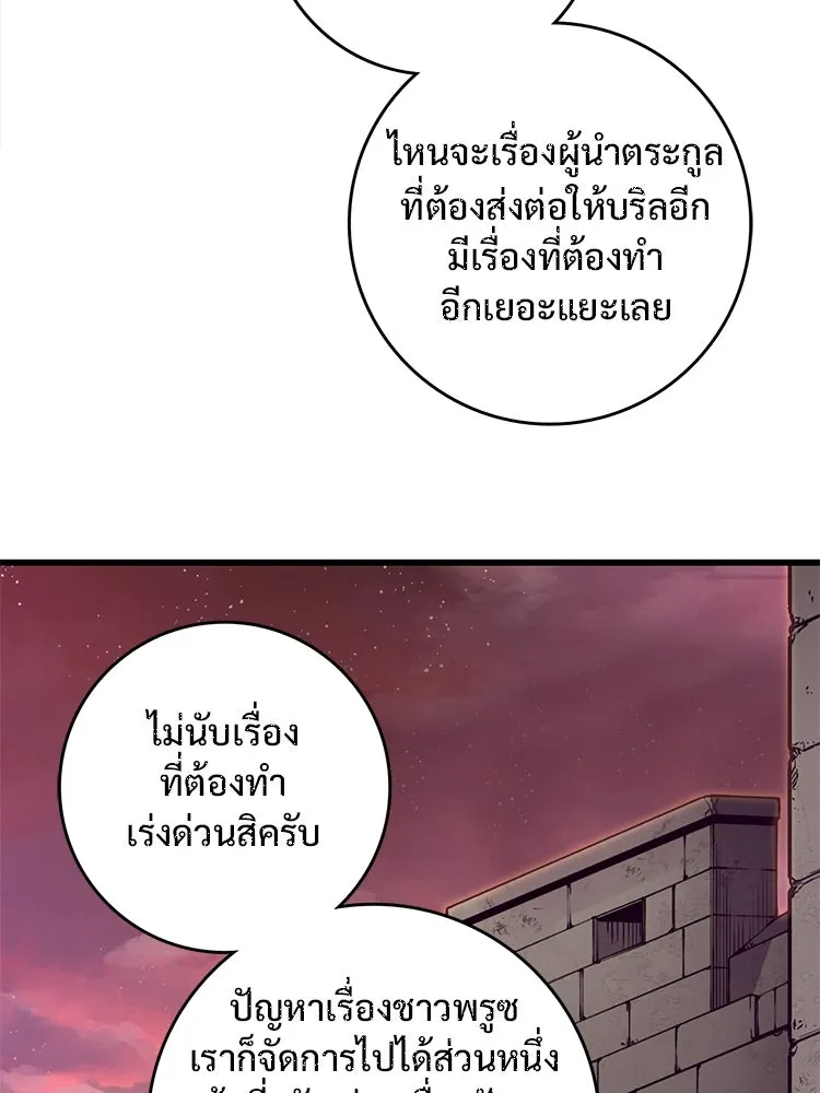 Bring the Love ตอนที่ 104 รูปที่ 7