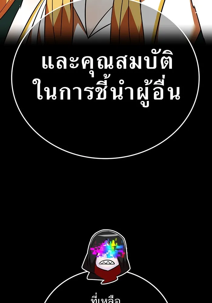 เพลเยอร์เลือดเทวะ ตอนที่ 106 มหันตภัยชิบุยะ ⑦ รูปที่ 20