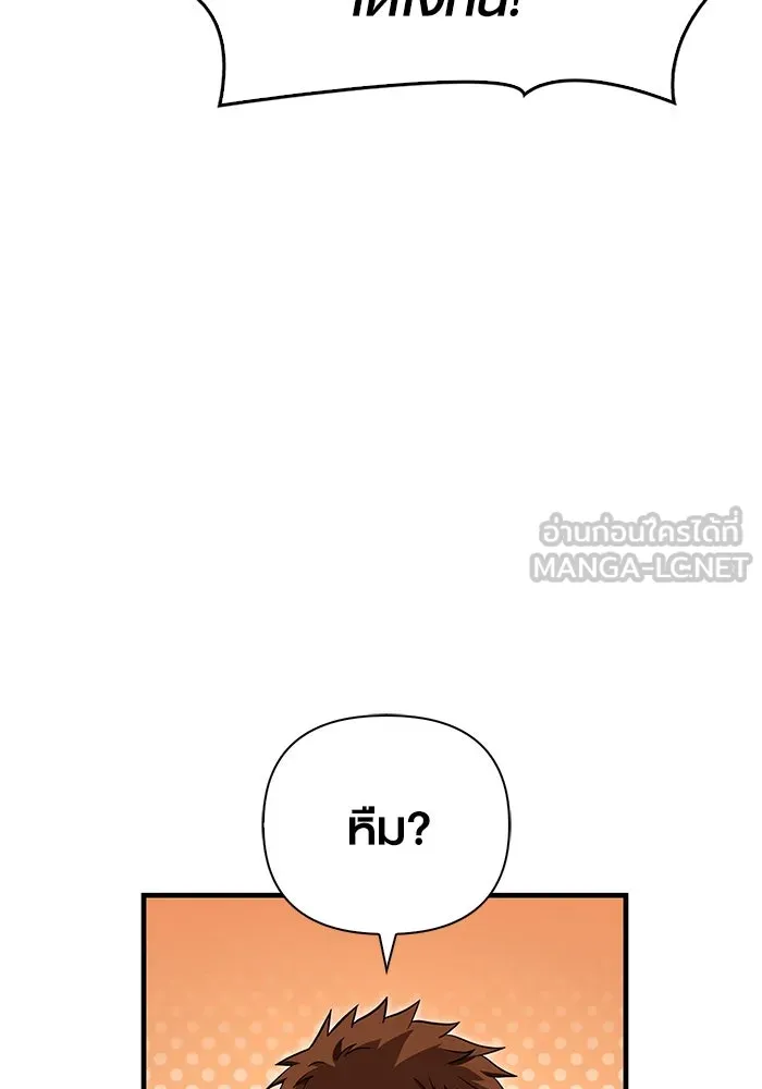 เอาชีวิตรอดในเกมฉบับคนเถื่อน ตอนที่ 83 คนเกาหลี รูปที่ 15