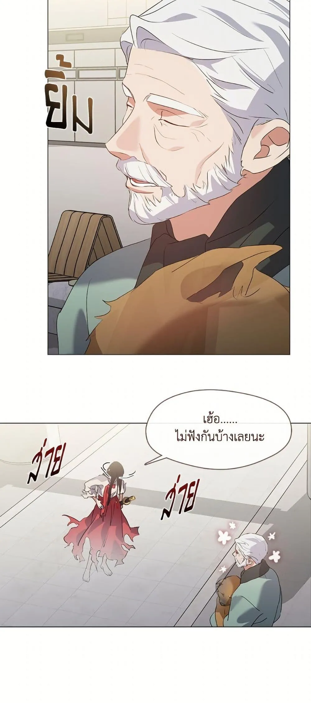Afterlife Diner ร_านอาหารหล_งความตาย ตอนที่ ตอนที่ 76 รูปที่ 43