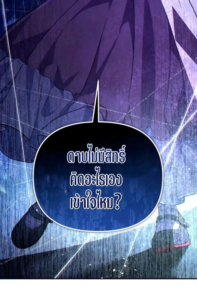 Raising Villains the Right Way ฉ_นกลายเป_นผ_สน_บสน_นของเหล_าต_วร_าย ตอนที่ ตอนที่ 5 รูปที่ 20