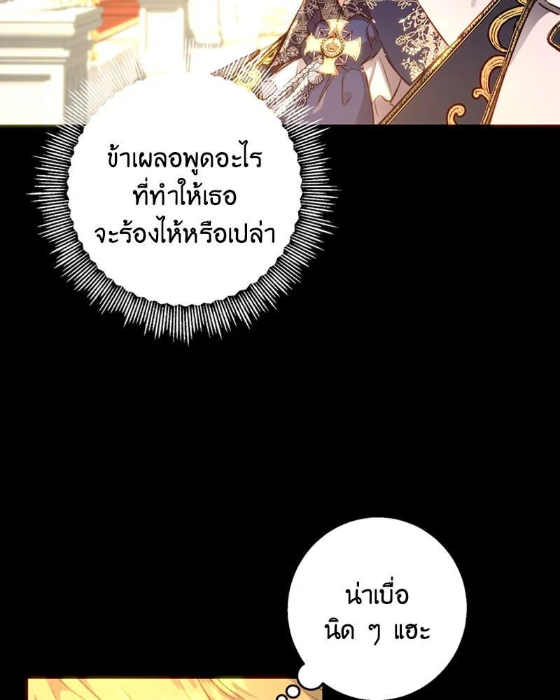 เจ้าหญิงคลั่งแห่งวังหลวง ตอนที่ 8 รูปที่ 11