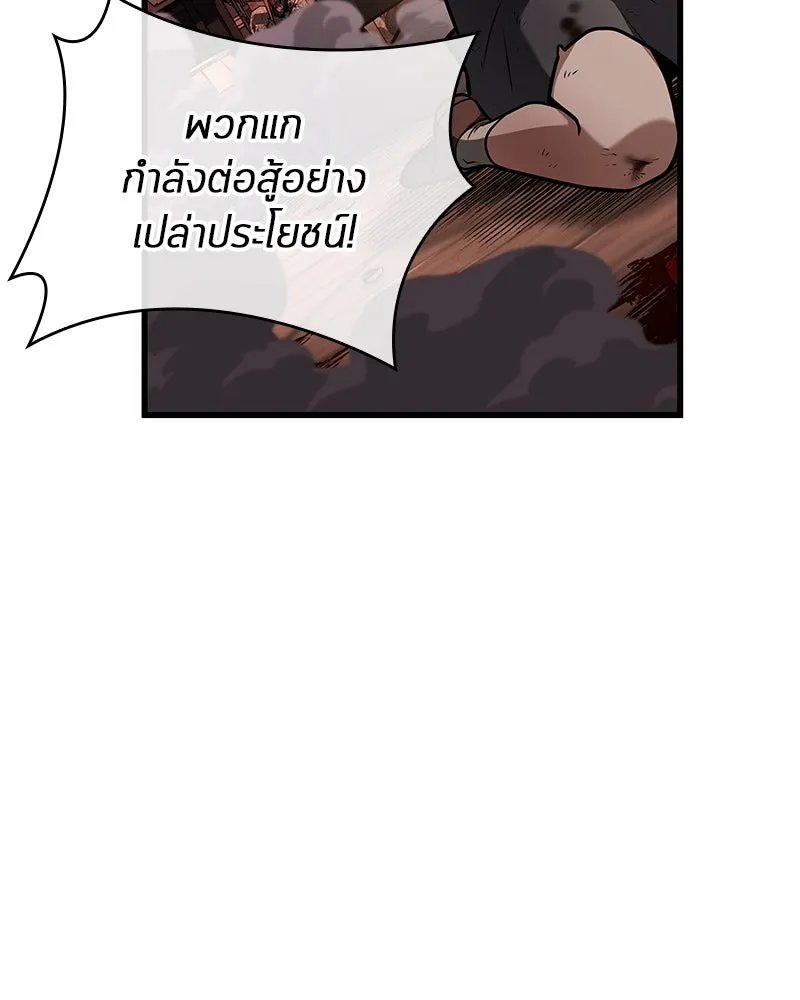 Omniscient Reader อ่านชะตาวันสิ้นโลก ตอนที่ 41 นักปฏิวัติตัวจริง (4) รูปที่ 131