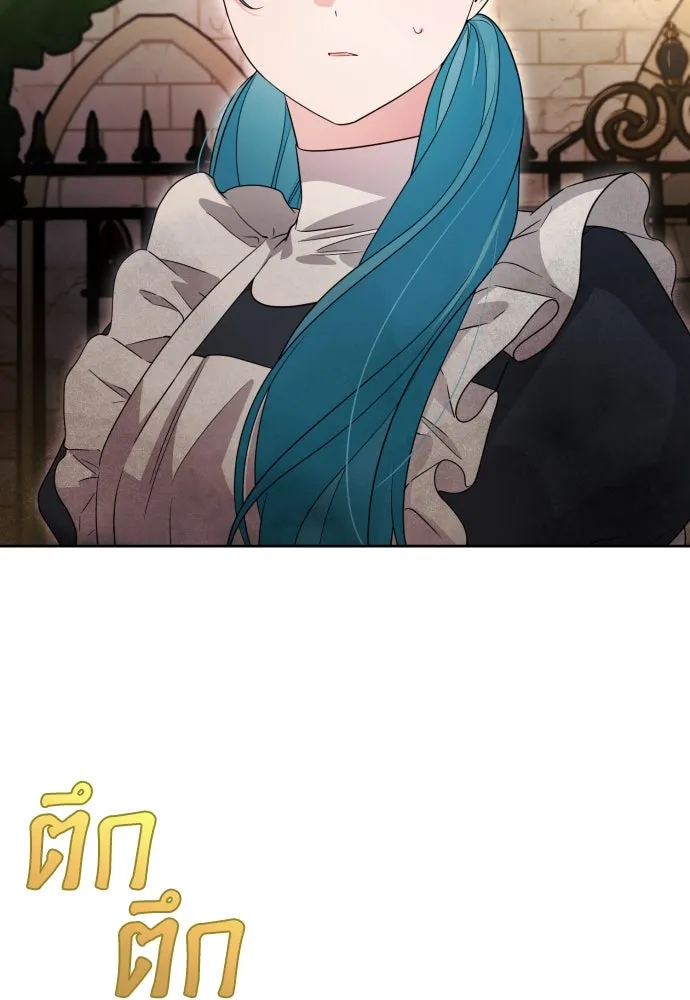 เลดี้มินต์ ตอนที่ 59 รูปที่ 2