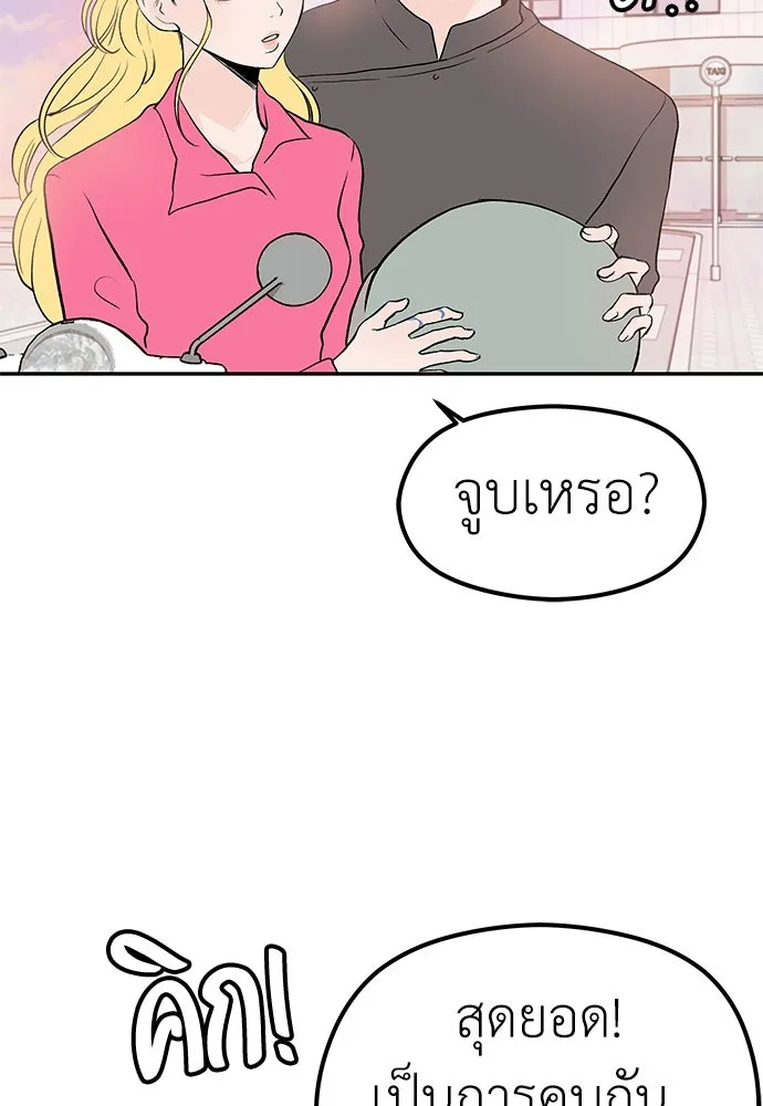ถ่านไฟเราไม่เก่าเลย ตอนที่ 25 รูปที่ 103