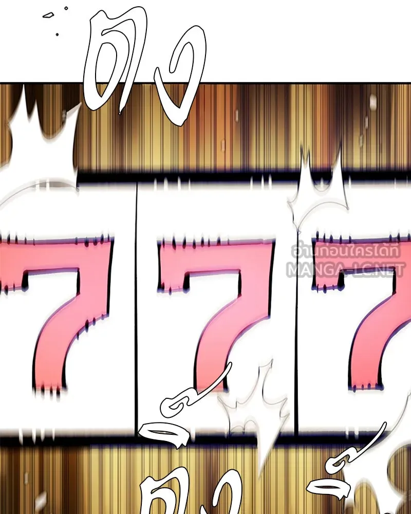 Player ตอนที่ 111 รูปที่ 81
