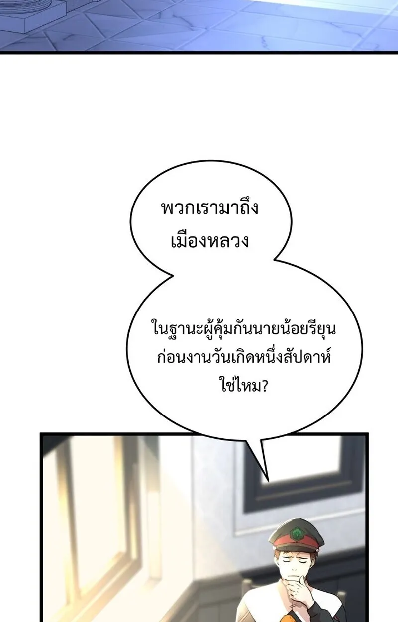 Player of a Fallen Noble Family ตอนที่ ตอนที่ 6 รูปที่ 53