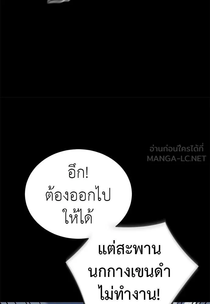 ยมราชลงทัณฑ์ ตอนที่ 121 รูปที่ 103