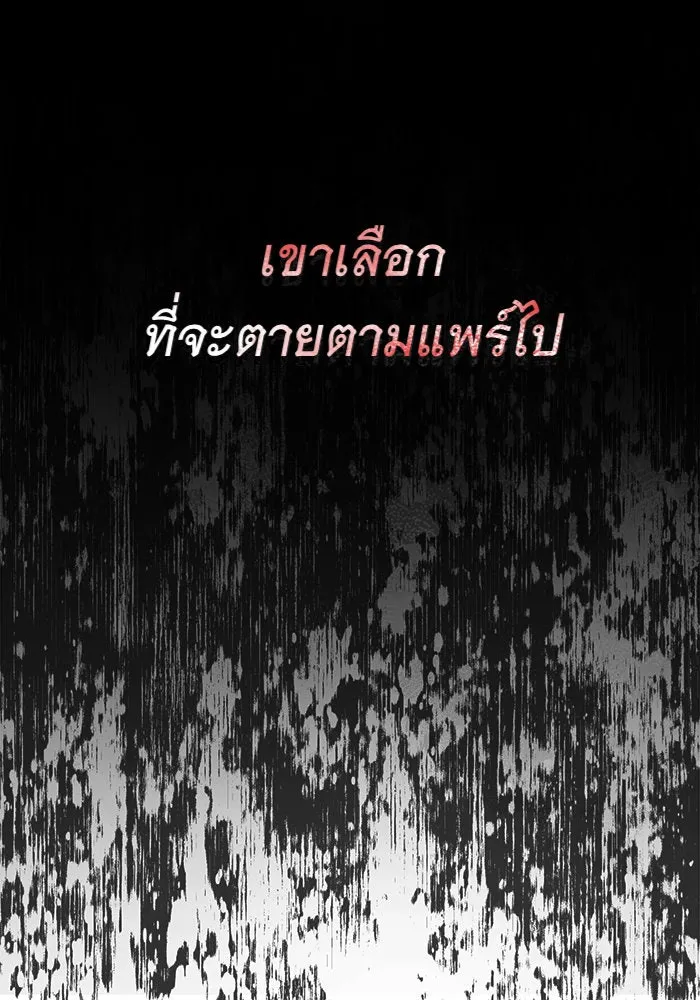 บุตรีดยุกขอไม่แต่งงานbrกับหนุ่มในฝัน ตอนที่ 11 รูปที่ 11