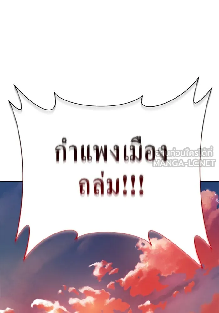 ชิงชีวิตพลิกลิขิตชะตา ตอนที่ 98. พิธีแต่งตั้ง รูปที่ 207