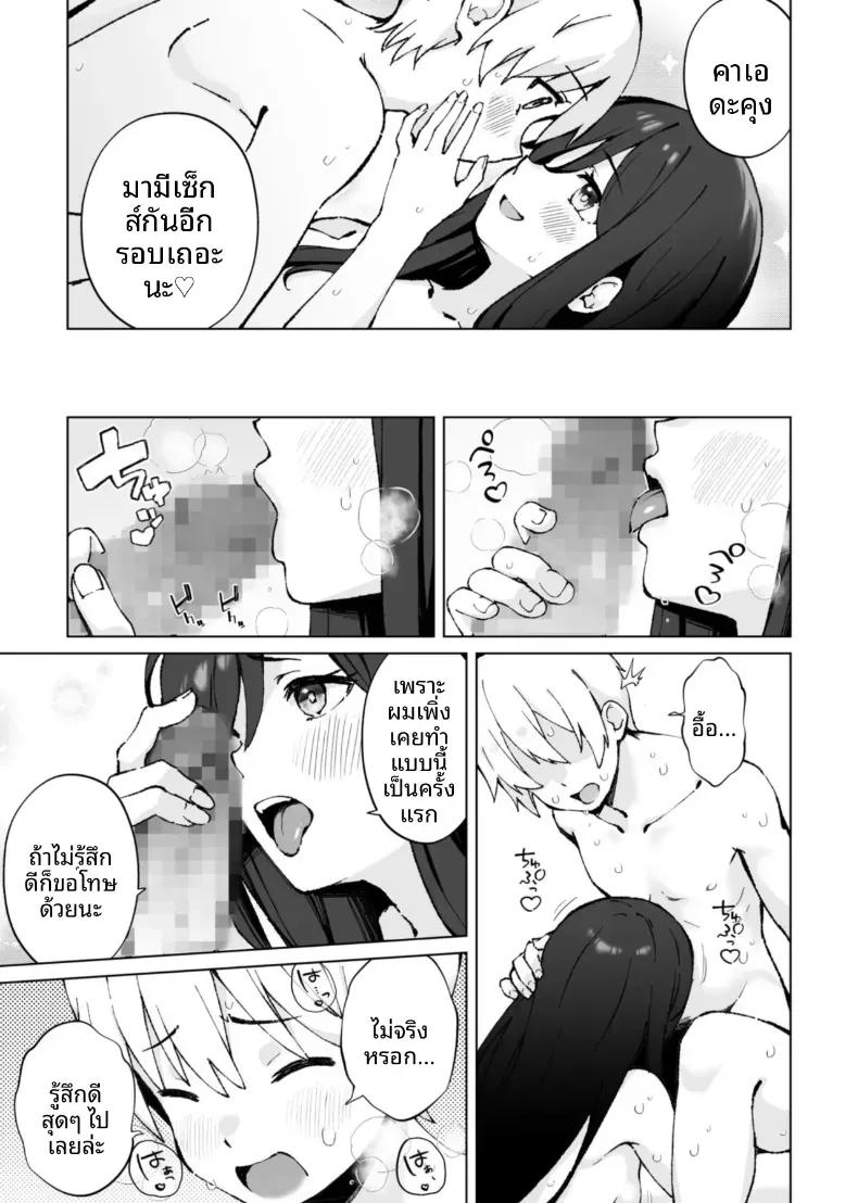Doujin-Lc- อ่าน โดจิน มังฮวา เกาหลี ญี่ปุ่น จีน แปลไทย เสนห์ของพี่น้องทั้งสาม [Onochi Nabe] ตอนที่ 1 2 3 4 5 6 7 8 9 10 11 12 13 14 ฟรี ไม่มีโฆษณา อ่าน โดจิน Manhwa เกาหลี ญี่ปุ่น จีน เรามีครบ คัดมาให้เน้นๆ โดจิน 18+ รับประกันความฟินโดย  Doujin Lc