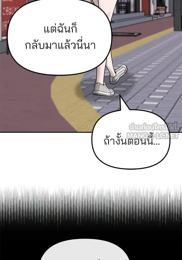 เลวฟาดเลว ตอนที่ 136 รูปที่ 131