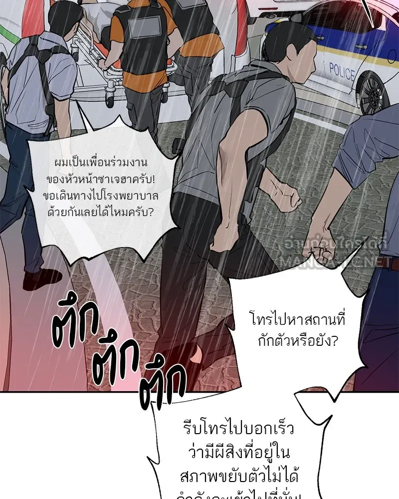 ตำนานเทพธิดาตกสวรรค์ ตอนที่ 86 รูปที่ 36