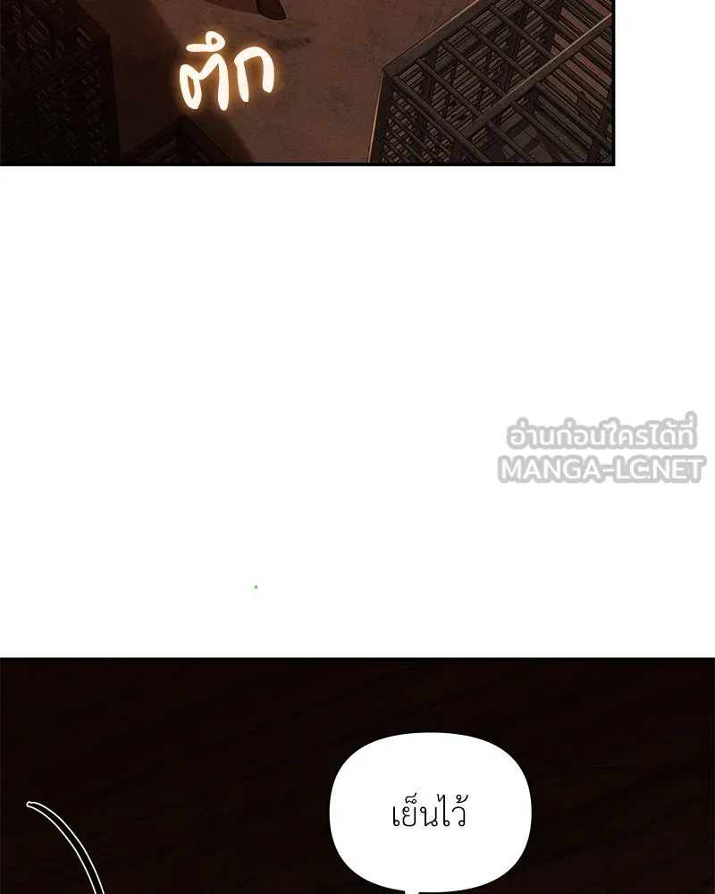 โอ้ ศัตรูที่รัก ตอนที่ 95 รูปที่ 6