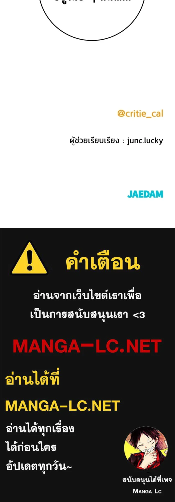 ราชินีนักบู๊ ตอนที่ 30 รูปที่ 186