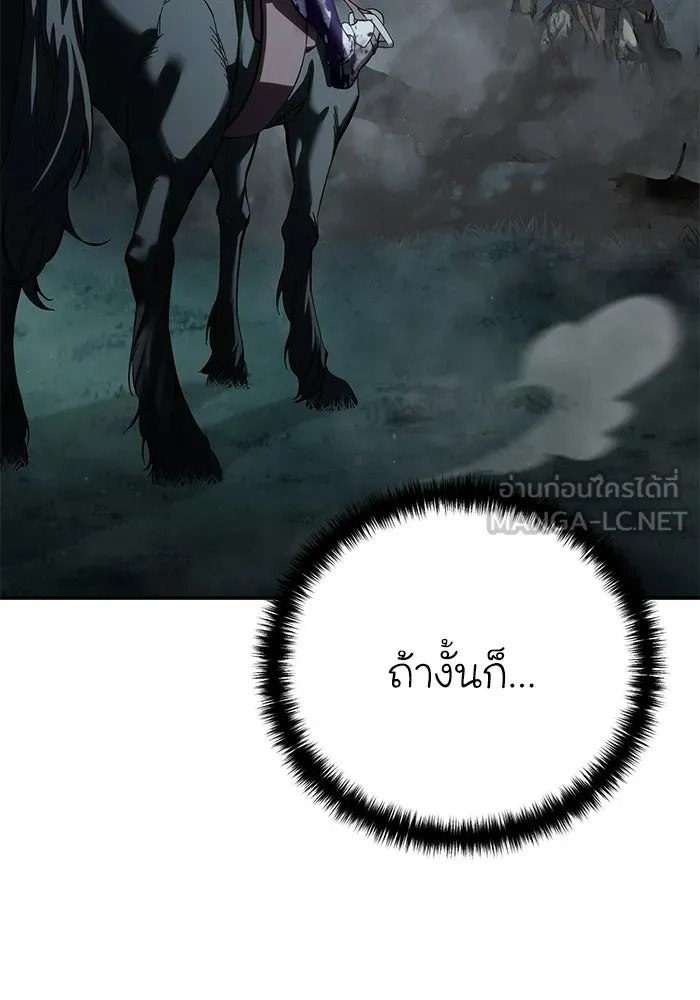 ยอดนักดาบผู้โอบอุ้มดารา ตอนที่ 100 รูปที่ 162