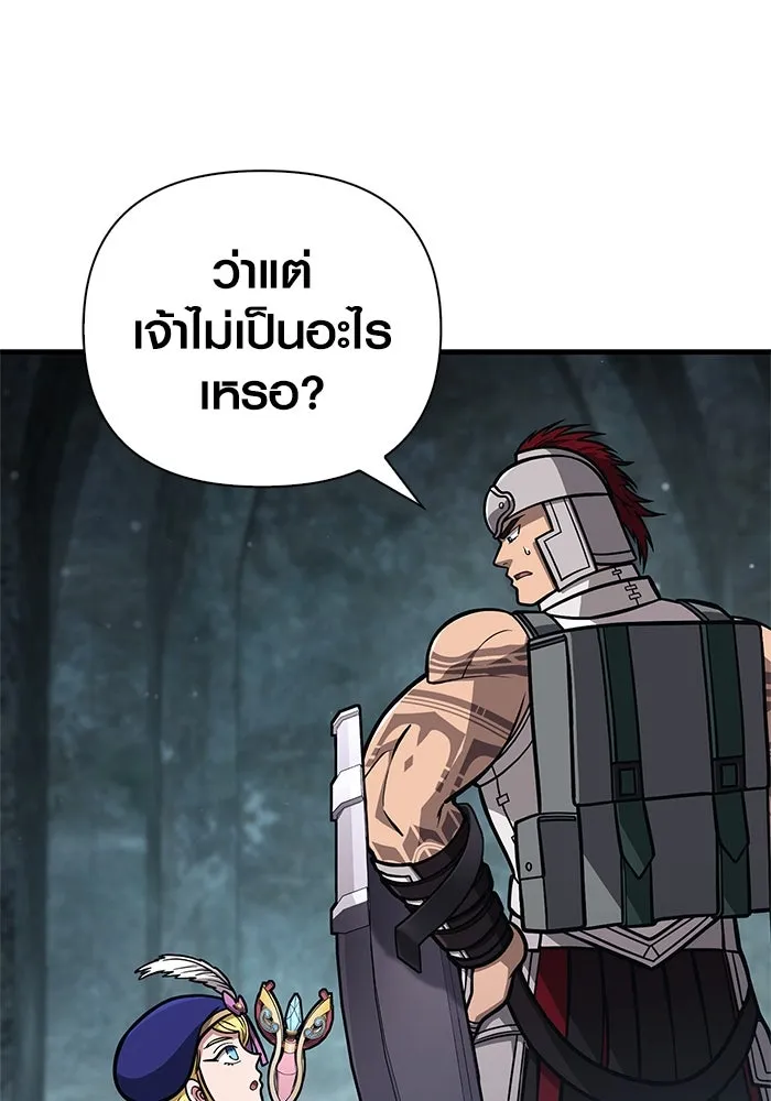 เอาชีวิตรอดในเกมฉบับคนเถื่อน ตอนที่ 110 หนูโสโครก รูปที่ 137