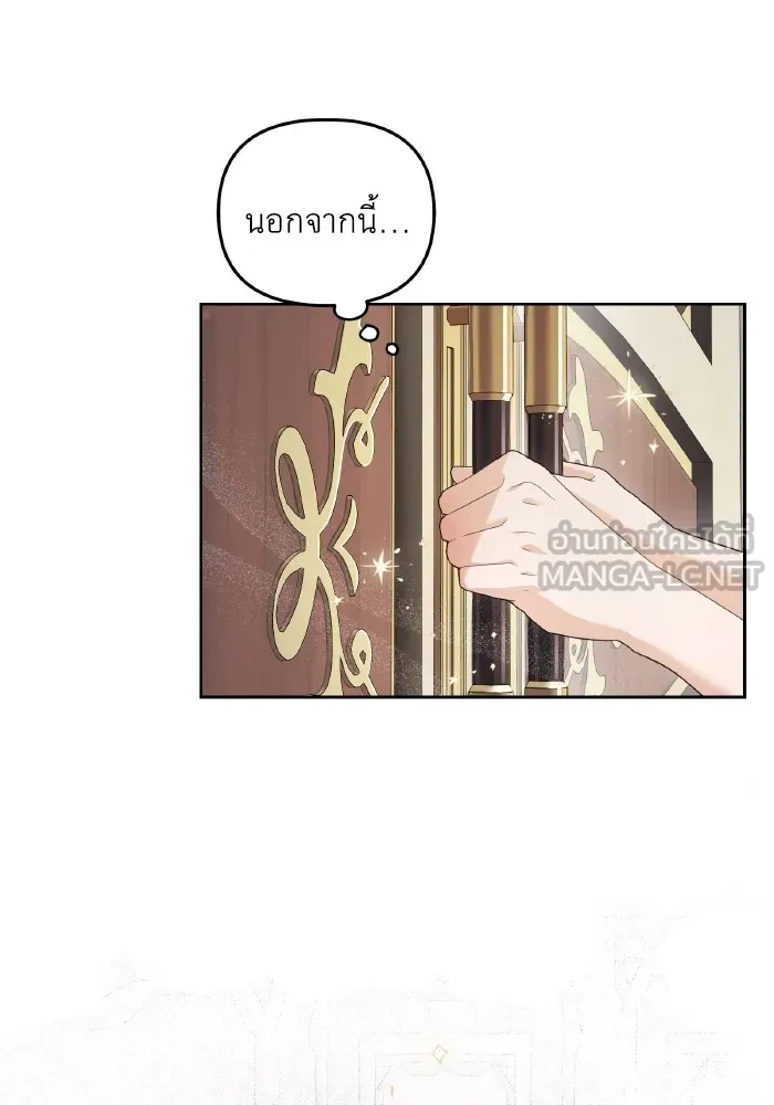 ราชินีจอมมารเลเวล 999 ตอนที่ 3 รูปที่ 33